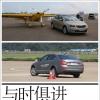 车评头条：与时俱进的改变 体验斯柯达全新明锐
