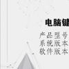 电脑教程：电脑键盘怎么打出ü