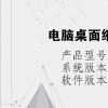 电脑教程：电脑桌面缩小了怎么恢复全屏