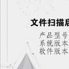 电脑教程：文件扫描后自动保存哪里去了
