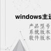 电脑教程：windows主进程rundll32停止工作