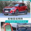 车评头条：和噪音说拜拜 北汽绅宝智行静谧性测试
