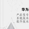 电脑教程：华为平板电脑模式