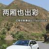 车评头条：两厢也出彩  试驾全新奥迪A3 Sportback 