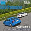 车评头条：殊途而同归 沃尔沃S60车主与Polestar的一天