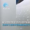 航拍苏伊士运河堵船震撼画面 这是什么画面？