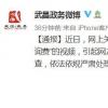 官方通报患者捐遗产被收20万咨询费 究竟是什么情况?始末详情回顾