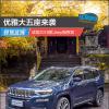 车评头条：优雅大五座来袭 试驾2018款Jeep指挥官