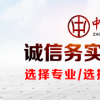 中融正信坚守职业道德，严密防范风控