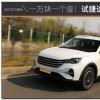 车评头条：一个座只卖1万块 抢先试驾捷途X70M