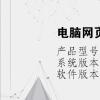 电脑教程：电脑网页长截图怎么弄的