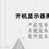 电脑教程：开机显示器黑屏但电脑一直在运行