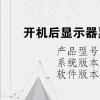 电脑教程：开机后显示器黑屏 但电脑一直在运行