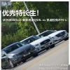 车评头条：优秀特长生 S60L/ATS-L/Q50L三车对比