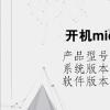 电脑教程：开机microsoft登录不上