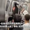 亚裔男子在纽约地铁遭黑人毒打 啥情况？究竟是怎么回事？