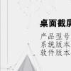 电脑教程：桌面截屏的快捷键是什么
