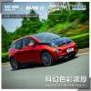 车评头条：科幻色彩浓厚 爱卡简短试驾体验BMW i3