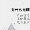 电脑教程：为什么电脑没有声音了怎么处理