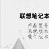 电脑教程：联想笔记本进u盘启动按什么键