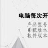电脑教程：电脑每次开机都要按f1怎么解决