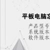 电脑教程：平板电脑忘记了密码怎么解开