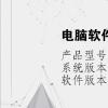 电脑教程：电脑软件图标大小怎么调