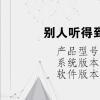 电脑教程：别人听得到我电脑内部的声音