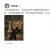 汪东城愚人节公开恋情晒与绯闻女友拥吻照 那么这是真的吗