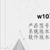 电脑教程：w10系统重装步骤
