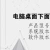 电脑教程：电脑桌面下面的任务栏不见了怎么办