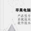 电脑教程：苹果电脑开机黑屏无法唤醒