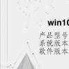 电脑教程：win10登录密码修改