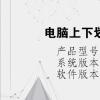 电脑教程：电脑的下划线怎么打出来