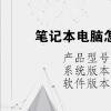 电脑教程：笔记本电脑怎么关机才是正确方法