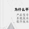 电脑教程：为什么平板连不上手机热点