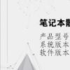 电脑教程：笔记本散热不好怎么解决