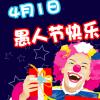 成年人的世界没有愚人节只有Q2什么梗 Q2是什么意思？