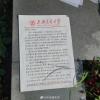 王伟烈士墓在哪里？墓前的信是谁写的 在王伟烈士墓前留信的人找到了