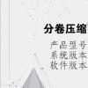 电脑教程：分卷压缩的7z文件怎么解压