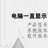 电脑教程：电脑一直显示自动修复,打不开怎么办