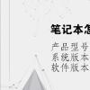 电脑教程：笔记本怎么自己重装系统