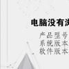 电脑教程：电脑没有浏览器如何进入网页