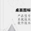电脑教程：桌面图标一直闪烁怎么解决