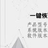 电脑教程：一键恢复电脑桌面图标