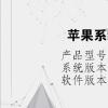 电脑教程：苹果系统切换按哪个键
