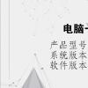 电脑教程：电脑一插u盘就死机