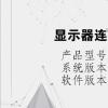 电脑教程：显示器连接电脑显示无信号