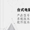 电脑教程：台式电脑看不到无线网络