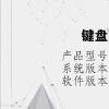电脑教程：键盘不好使怎么办